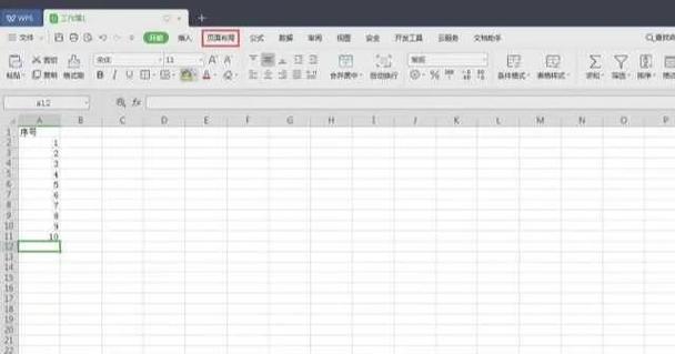 word表格设置表头截图3