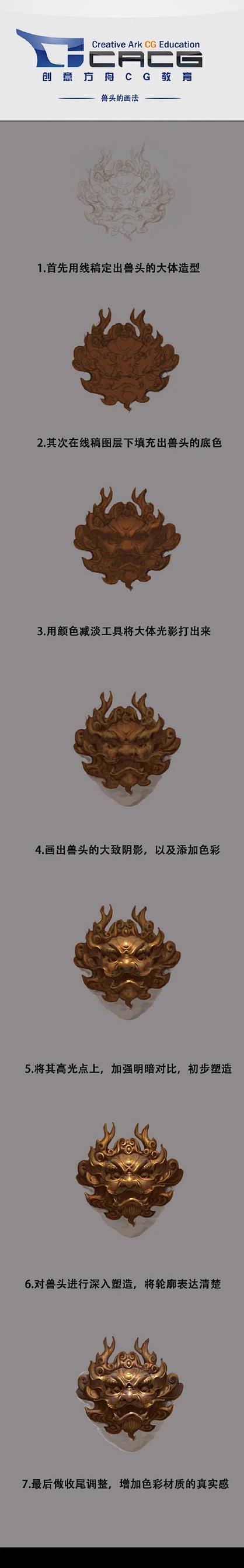 cg原画教程