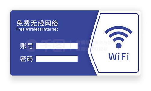 免费wifl是真的吗