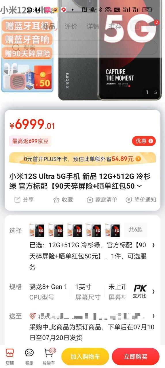小米商城发货快吗