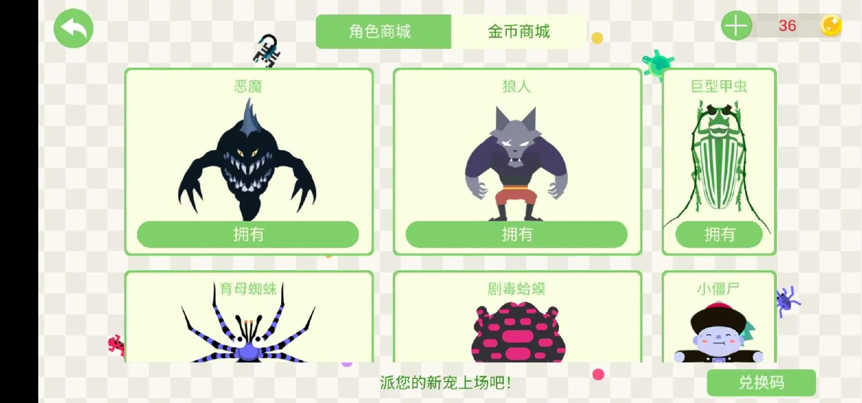 五毒大作战破解版狼人
