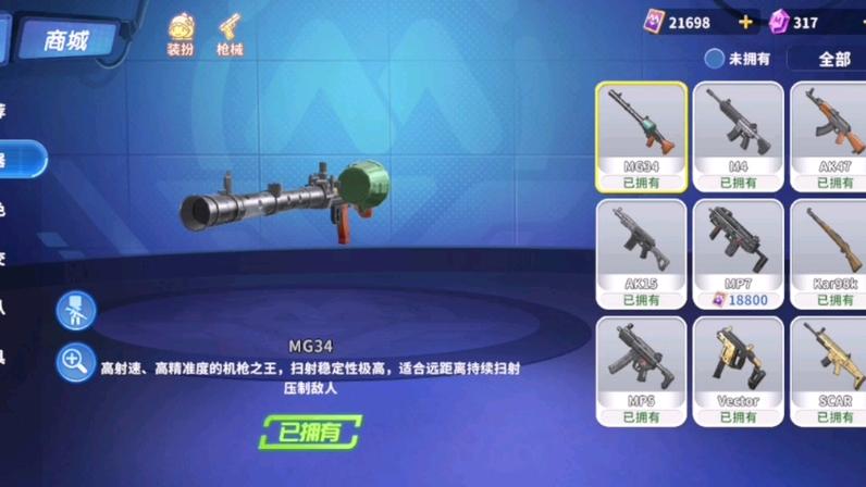 迷你枪战精英破解版内置菜单全皮肤