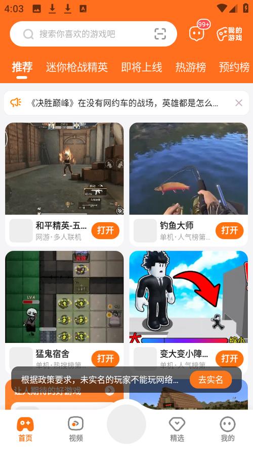 233乐园樱校联机版下载