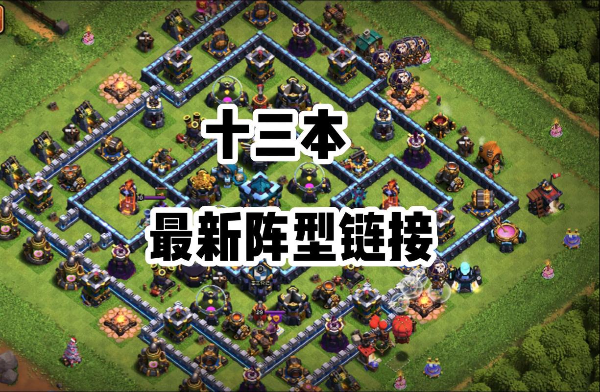 部落冲突阵型链接怎么使用