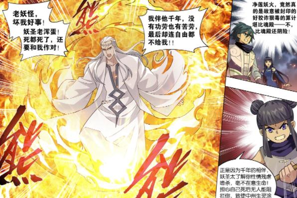 斗破苍穹漫画免费下拉式