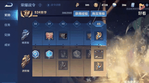 秒升截图1