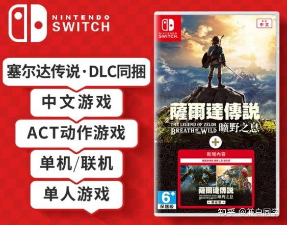 国行switch可以玩dlc吗