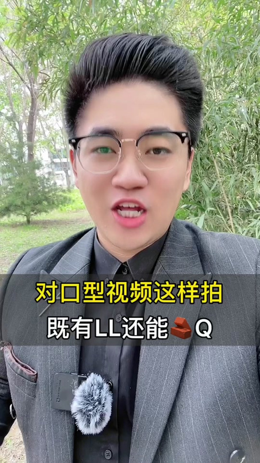快手对口型怎么弄的