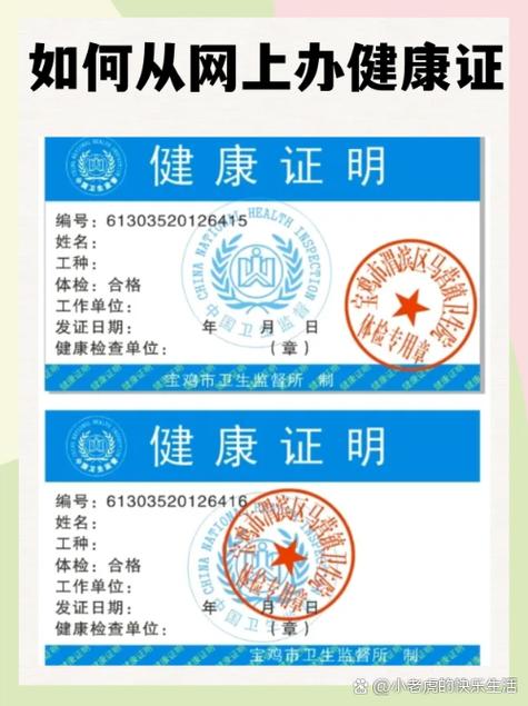 中山办健康证的医院