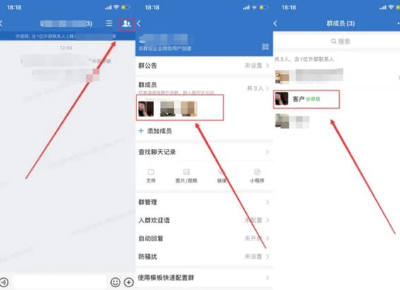 微信联系人如何隐藏截图2
