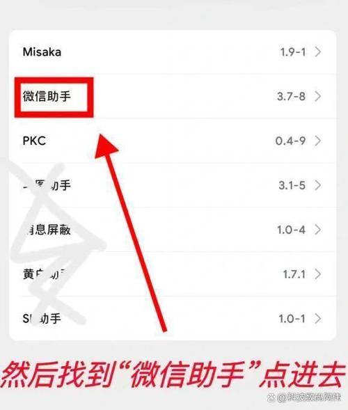 微信联系人如何隐藏截图3