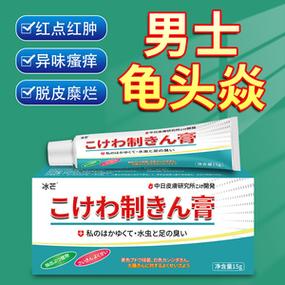 龟的头部有白色豆腐渣用什么药好