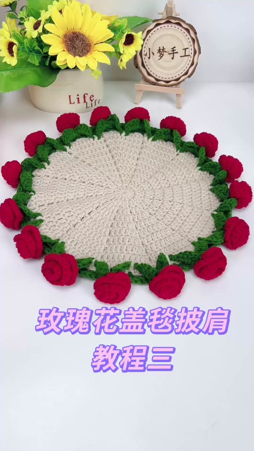 玫瑰花编织视频教程截图3