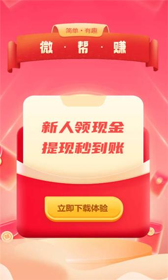 有哪些软件可以领红包截图3