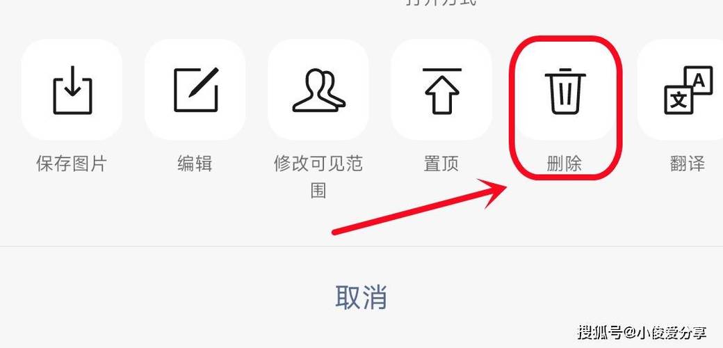 朋友圈发了怎么删除