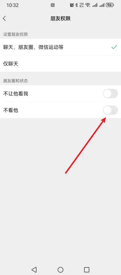 朋友圈发了怎么删除截图3
