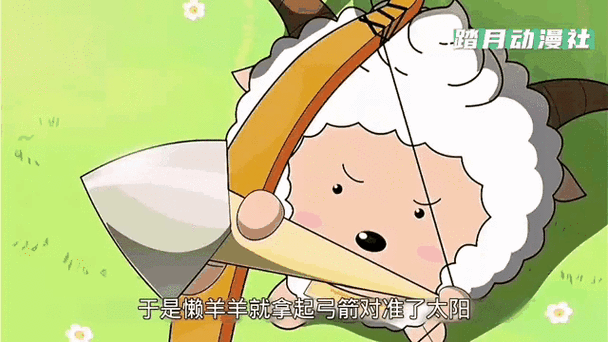 懒羊羊的父母叫什么羊截图3