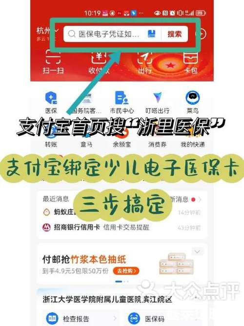 怎么绑定孩子的饭卡卡号