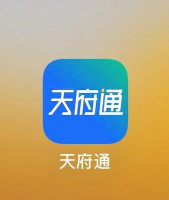 天府通需要充值才能用吗