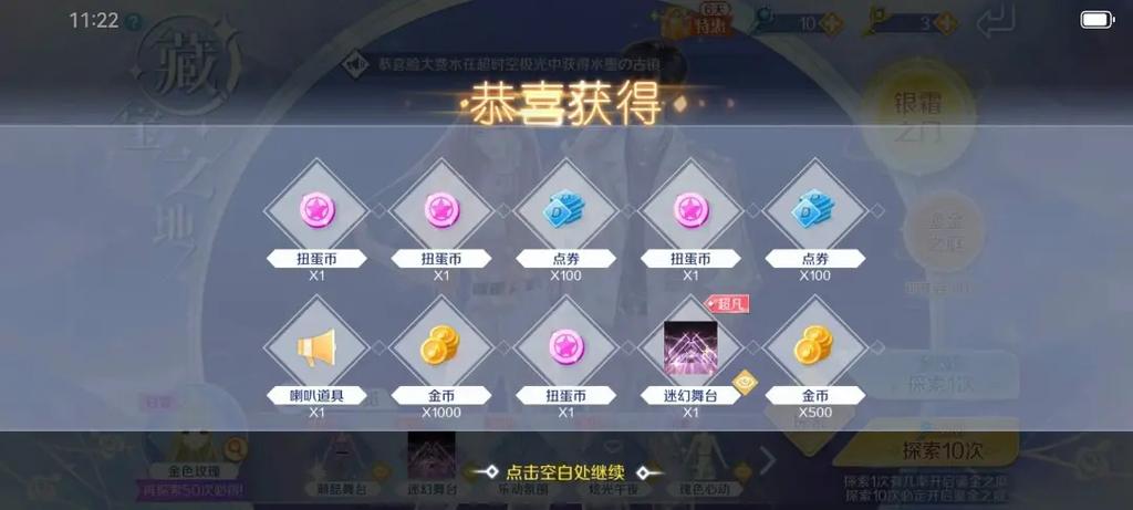 QQ炫舞手游返场顺序
