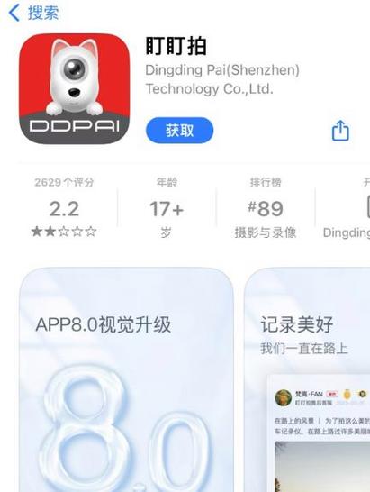 盯盯拍怎么连接手机