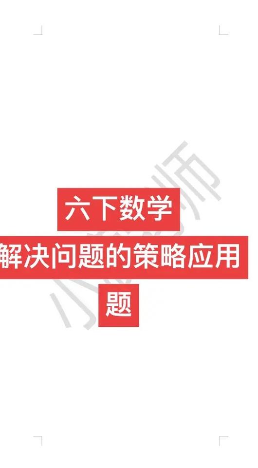 做解决问题有什么方法