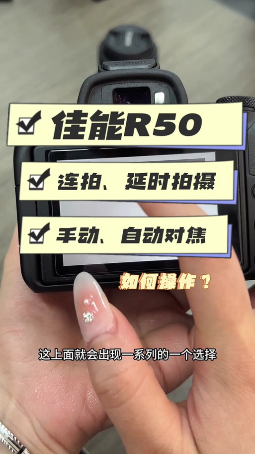 佳能怎么设置10秒后拍照