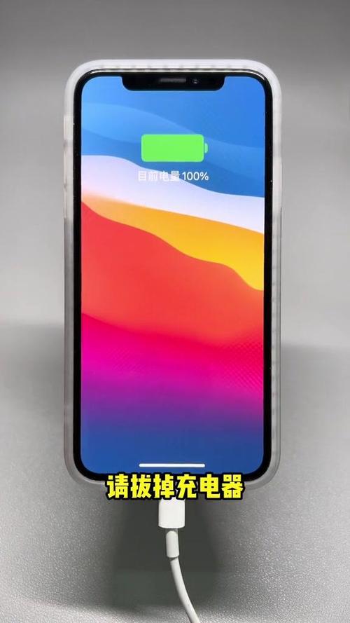 手机电充满提醒我