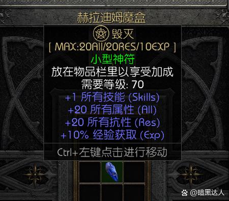 暗黑破坏神2修改器大全