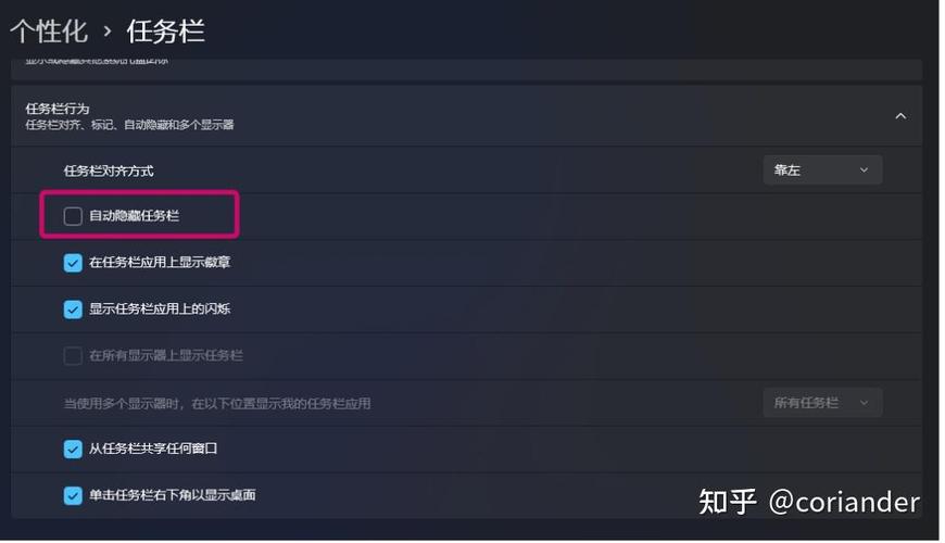 任务栏挡住了全屏
