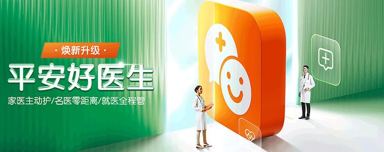 平安好医生为什么没有步数
