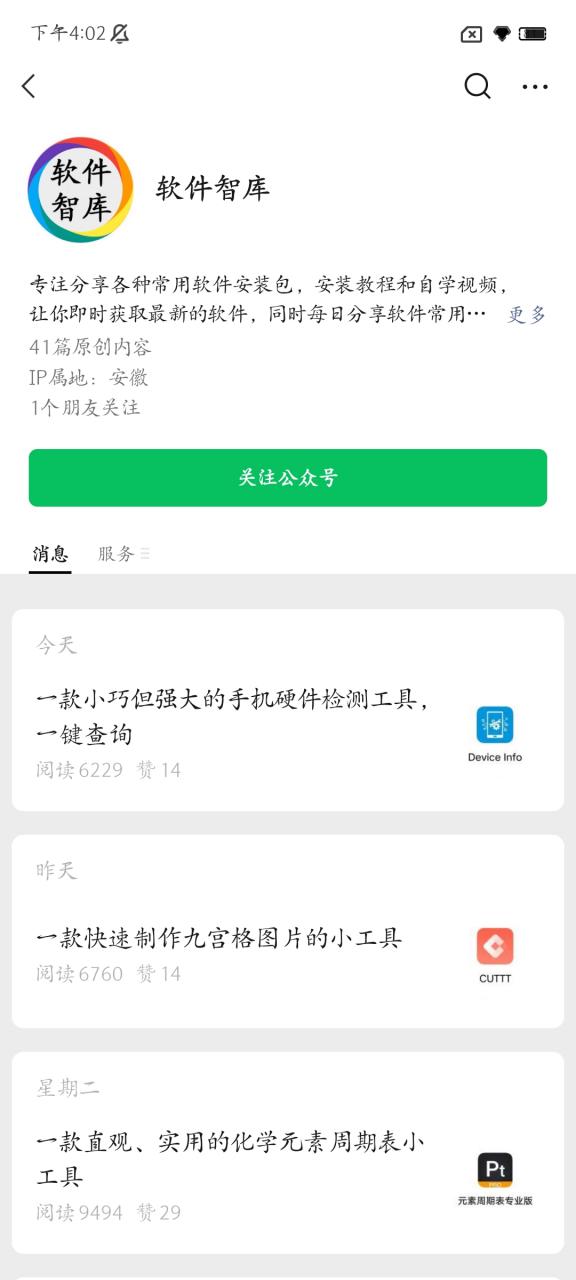 下载的文件需要解压密码怎么办
