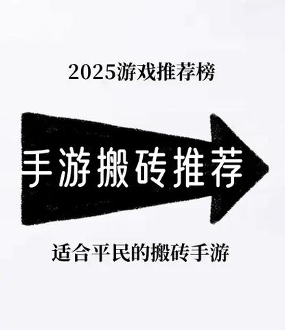 搬砖手游的发展前景