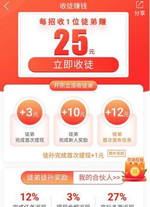 趣赚吧兼职赚钱截图1