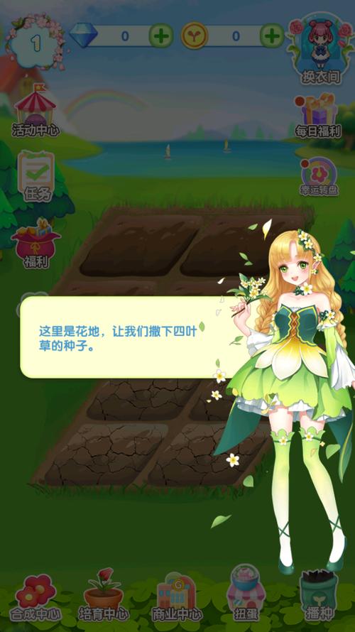 花花仙子游戏