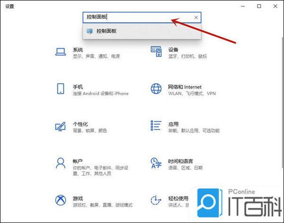 控制中心怎么打开