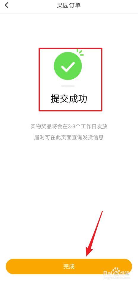 星球果园怎么领水果 星球果园怎么领水果