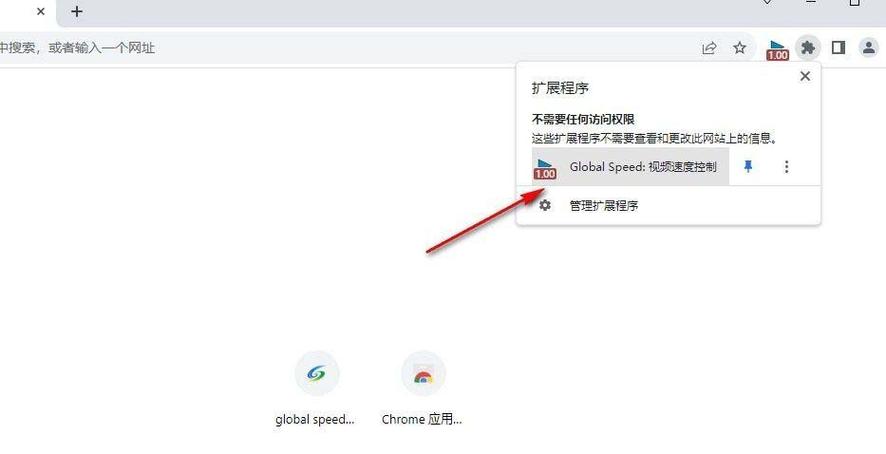 chrome 视频倍速插件