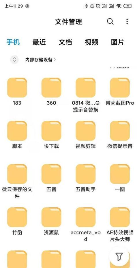 录音文件夹的英文名