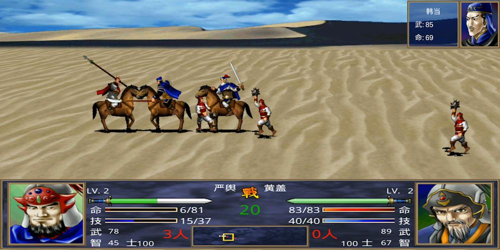 三国群英传2mod下载截图2
