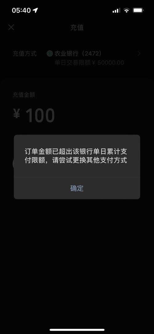 2类银行卡单日限额怎么解除
