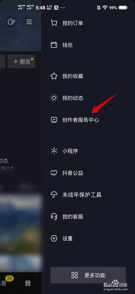 抖音直播间可以设置几个管理员
