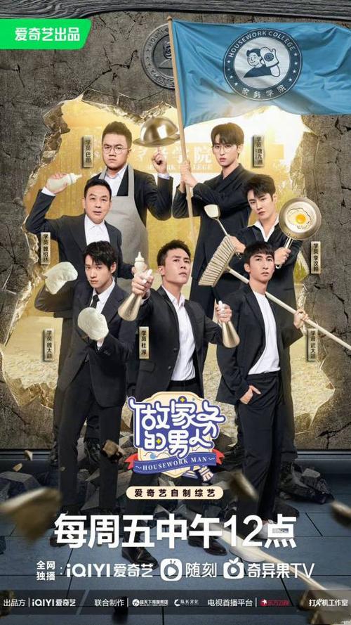 做家务的男人免费资源