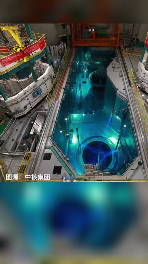 核电站蓝光