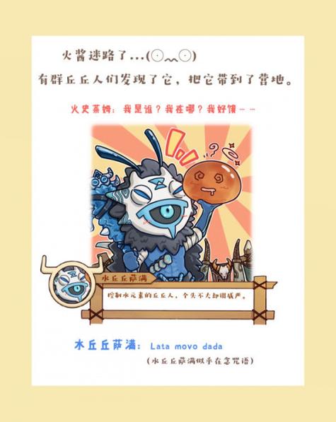 大丘丘病了二丘丘瞧原文