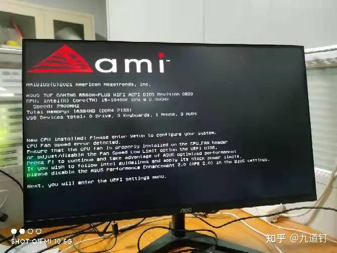 开机电脑显示ami按了F1