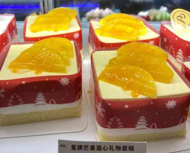 美心西饼生日礼物