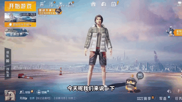 和平精英怎么和好友solo