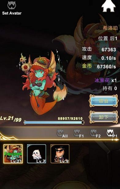工匠物语2宠物