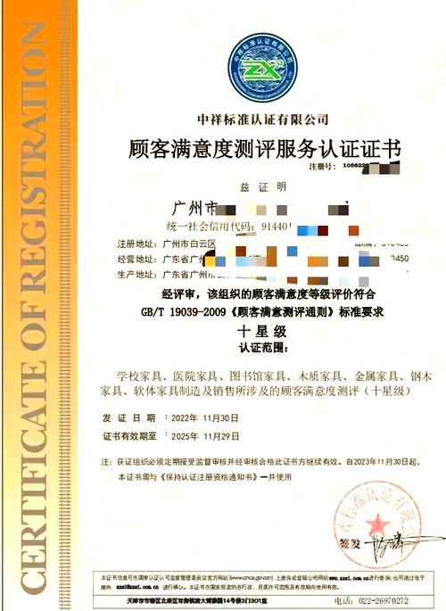上海禾邦认证有限公司